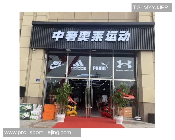 探索体育用品运动品牌代理与开店的最佳选择与策略分析