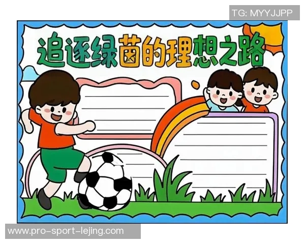 追逐梦想的绿茵场我的心愿是成为一名足球明星 追逐梦想的绿茵场我的心愿是成为一名足球明星